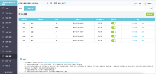 t3财务软件出入库